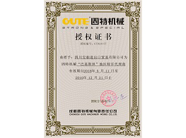 AUTHORIZATED CERTIFICATE OF CONCRETE IRON MACHINE FACTORY